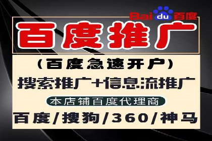 360信息流广告案例深度解析